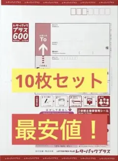 2026年最新】レターパックプラスの人気アイテム - メルカリ