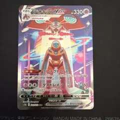 デオキシスVMAX SAR S12a VSTARユニバース 222/172