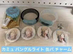カミュ カルライ バングルライト 缶バッチ チャーム