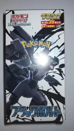 ポケモンカード　ブラックボルト　拡張パックデラックス　新品未開封　シュリンク付き