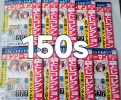 B0302)チェンソーマン デンジの袋とじコレクション　未開封　10個セット チェンソーマン デンジの袋とじコレクション 新品未開封10個セット