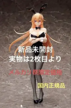 2025年最新】薙切えりな バニーの人気アイテム - メルカリ