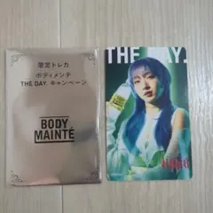 BODY MAINTÉ THE DAY HINA カード　ジス