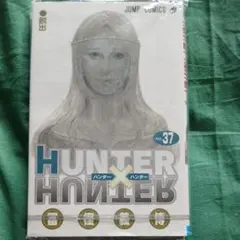 初版 帯なし hunter×hunter 37巻 ハンターハンター 冨樫義博 - メルカリ