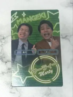 マーティー 大晦日大祭典 コレカ