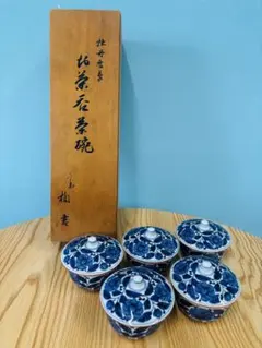 橘吉 染付牡丹文 蓋付湯呑揃 5客 木箱付