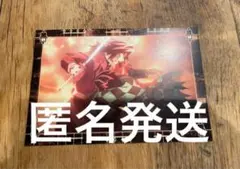 鬼滅の刃　映画　半券　特典　ポストカード ・移動する半券　竈門炭治郎　冨岡義勇