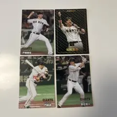 2024 プロ野球チップス 第1弾 巨人 松田 戸郷 秋広 門脇