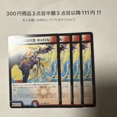 2026年最新】夜露死苦 キャロルの人気アイテム - メルカリ