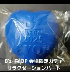 B'z FYOP 2025 リラックゼーションハート