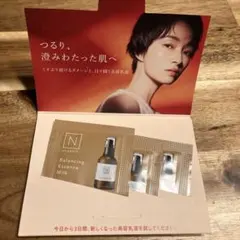 【新品】N organic Basicバランシングエッセンスミルク3包