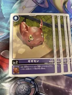 2025年最新】ギギモン プロモの人気アイテム - メルカリ