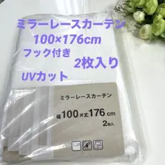 미러 레이스 커튼 100×176 cm 후크가 달린 레이스 커튼 2개