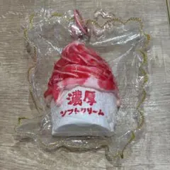 スクイーズ 濃厚ソフトクリームのサムネイル