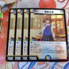 庵野水晶　あんのあきら　4枚