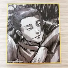 アニメーション呪術廻戦展 ミニ色紙 夏油傑 懐玉・玉折