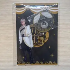 目出度歌誉花舞 刀ミュ 鶴丸国永 岡宮来夢 アクリルスタンド