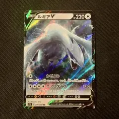 ルギア V ポケモンカード 220 - メルカリ