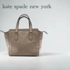 kate spade ケイトスペード レザー　ハンドバッグ　ピンクベージュ