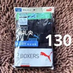 2枚組 PUMA ボクサーパンツ130cm ボクサーブリーフ 男の子 下着 新品