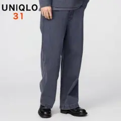 UNIQLO U ユニクロユー ワイドフィットカラージーンズ GRAY 31