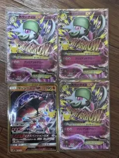 ポケモンカード MサーナイトEX マッシブーンGX 4枚セット