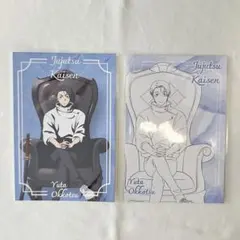 乙骨憂太 呪術廻戦PLAZA 特典ポストカード