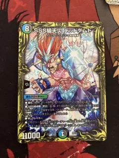 sss a