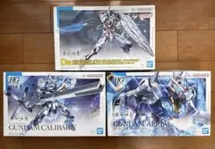 HG まとめ売り キャリバーン ルブリス エアリアル改修型 RGゴッド