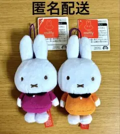 ミッフィー　ぬいぐるみ マスコット　おばけといっしょ　2種セット