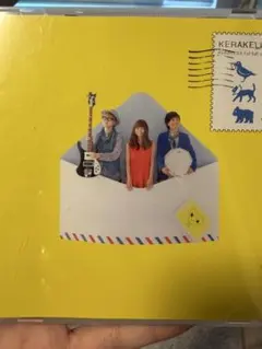 ケラケラ ケラケライフ アルバム CD