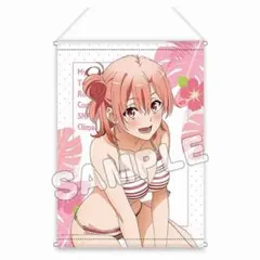 俺ガイル 由比ヶ浜結衣 タペストリー - メルカリ