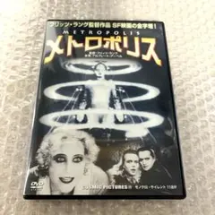 メトロポリス　DVD