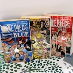 ONE PIECE ワンピース 設定資料RED BLUE YELLOW セット