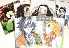 鬼滅の刃 全集中展 色紙 6枚セット 冨岡義勇 煉獄杏寿郎 炭治郎 禰豆子