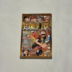 非売品　ONE PIECE STRONG WORLD 巻零　尾田栄一郎