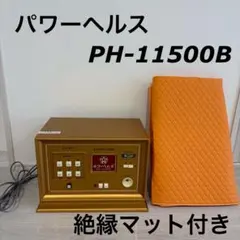 2026年最新】パワーヘルス絶縁シートの人気アイテム - メルカリ