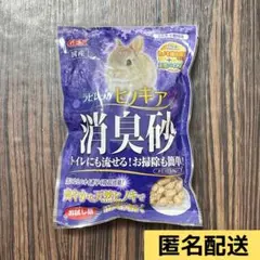 【未開封】GEX ヒノキア 消臭砂 お試し品 うさぎ 小動物用のサムネイル