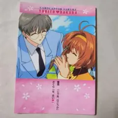 カードキャプターさくら カードダス 初版 96 木之本桜 李小狼 - メルカリ