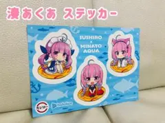 【未使用】湊あくあ スシロー ステッカー