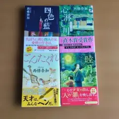 2026年最新】藍の書 辻麻里子の人気アイテム - メルカリ