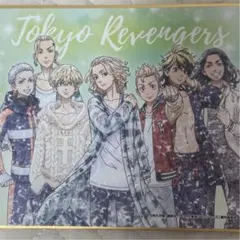 東京リベンジャーズ 色紙