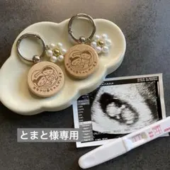 とまと様専用です♡