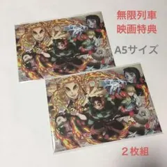 鬼滅の刃 無限列車編 映画特典 イラストカード 2枚セット