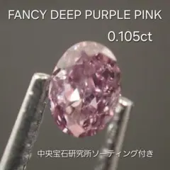 2026年最新】ピンクダイヤモンドルースの人気アイテム - メルカリ
