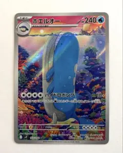 2026年最新】ホエルオー arの人気アイテム - メルカリ