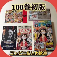 2026年最新】ワンピース 初版帯の人気アイテム - メルカリ