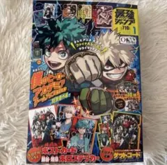 最安値　最強ジャンプ 2026年1月号　未使用