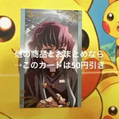 鬼滅の刃 無限城編 描き下ろしイラスト ランダムフォトカード A 時透 無一郎