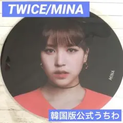【新品未開封】TWICE★WORLD TOUR2019★うちわ/MINA